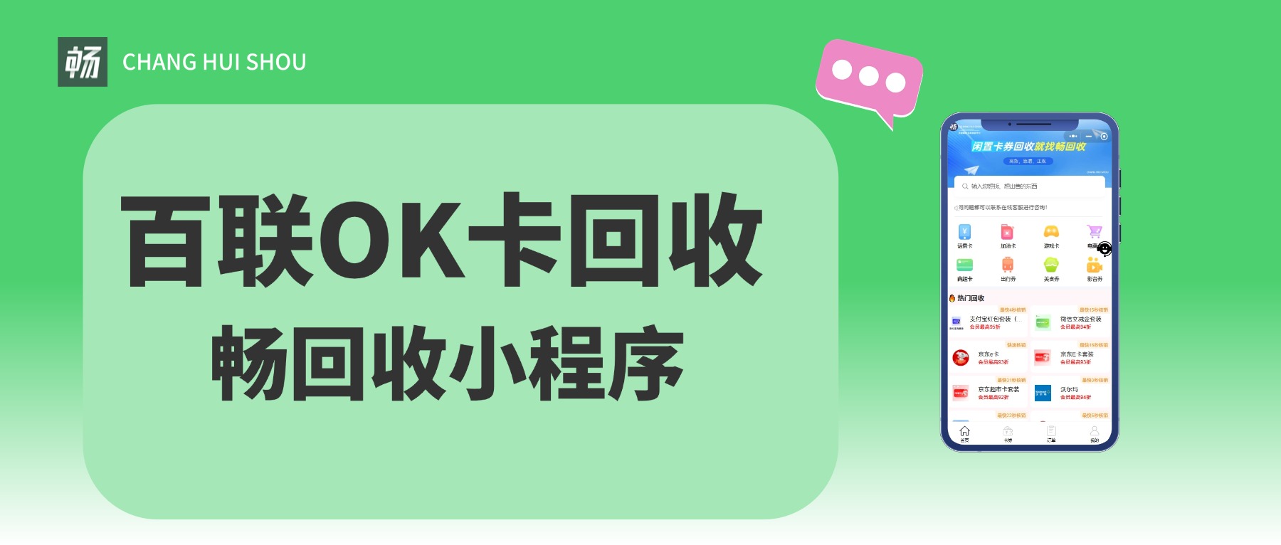 百联卡1000面值回收可以拿到多少?(图1) 百联卡1000面值回收可以拿到多少?(图1)