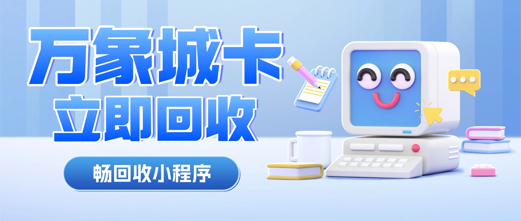 万象城购物卡如何回收才能不被压价?选对平台至关重要,2026年就用这家!(图1) 万象城购物卡如何回收才能不被压价?选对平台至关重要,2026年就用这家!(图1)