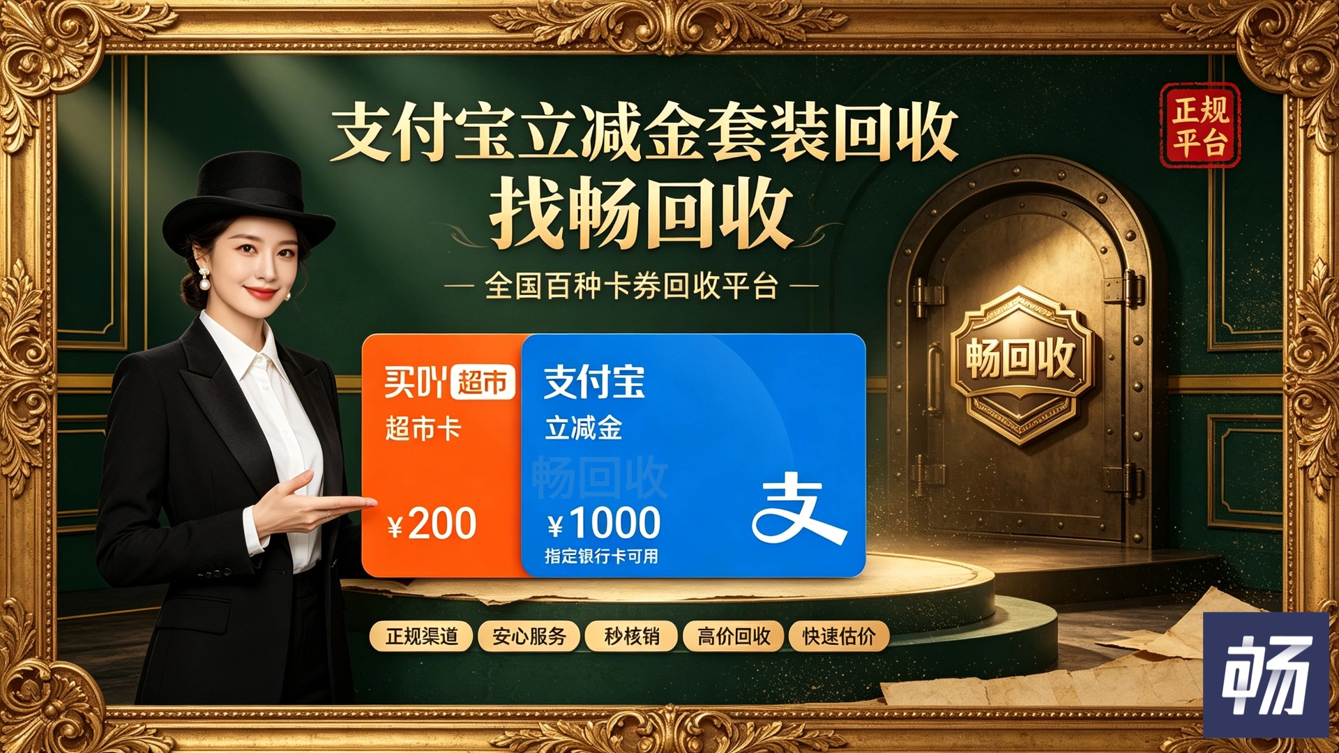 桔某多支付宝立减金卡回收全攻略:2026年最新回收平台推荐这家靠谱的(图1) 桔某多支付宝立减金卡回收全攻略:2026年最新回收平台推荐这家靠谱的(图1)