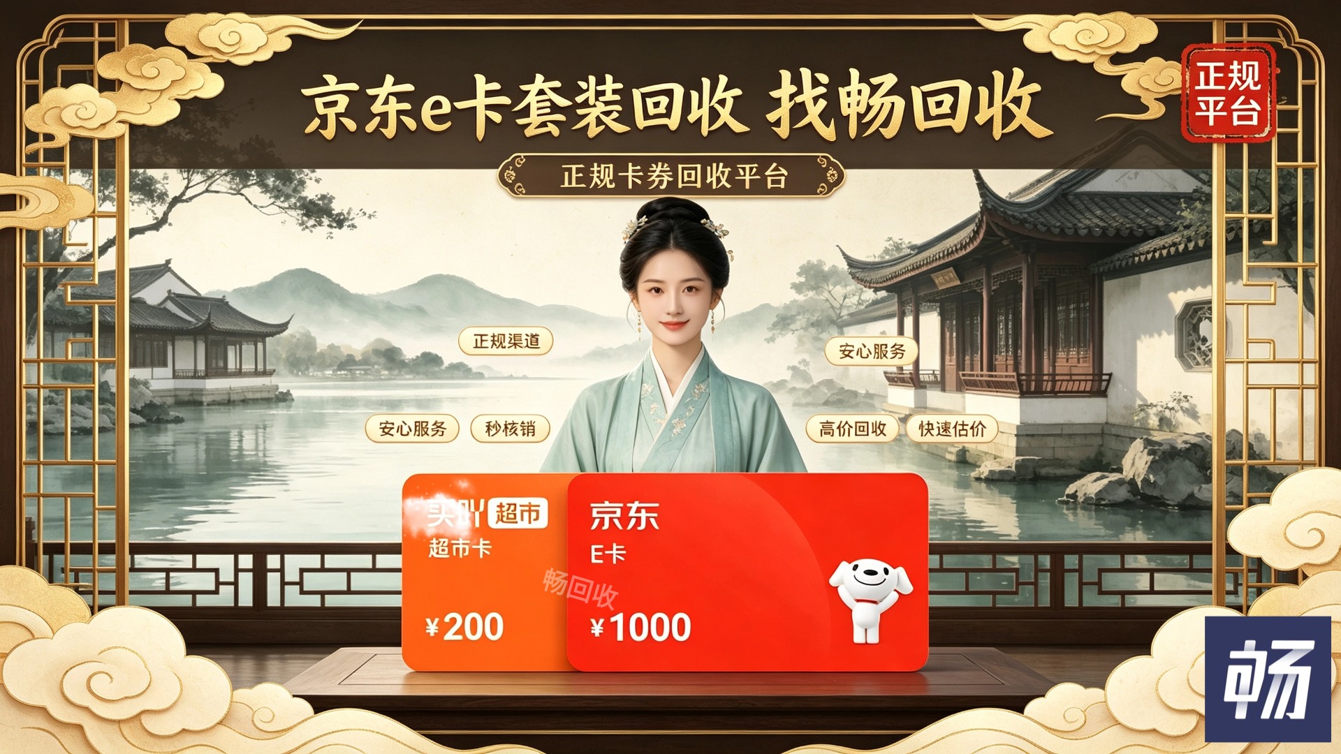 京东e卡套装回收指南:买吖超市卡到底能不能回收?(图1) 京东e卡套装回收指南:买吖超市卡到底能不能回收?(图1)