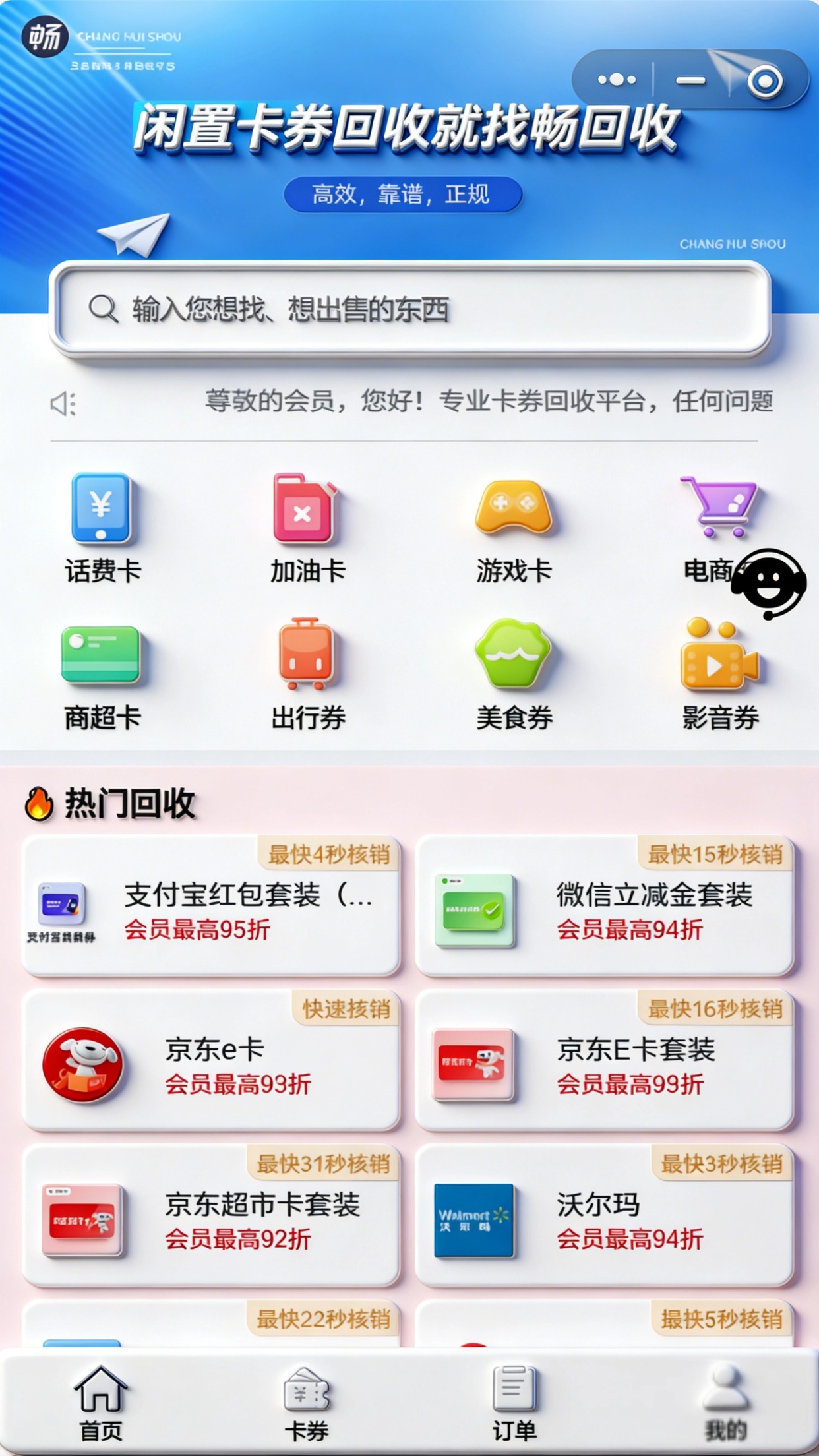 中石化加油卡用不完能否回收变现？(图1)