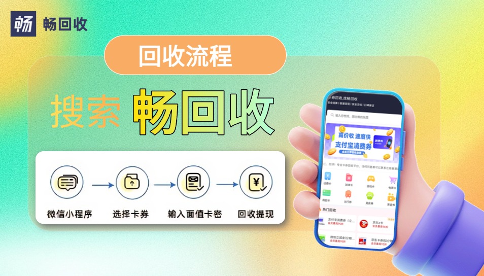 过期的瑞祥商联卡能回收吗？(图2)