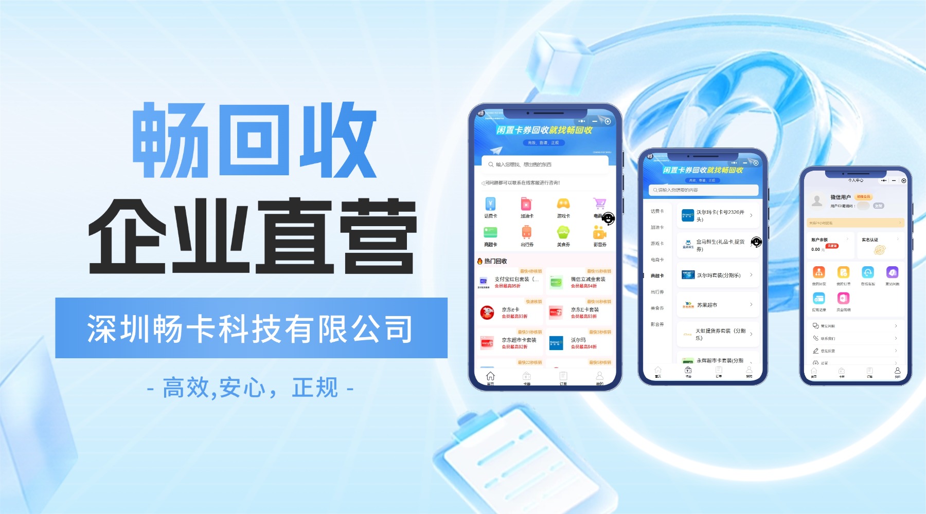 分期乐万通金套装回收推荐这个平台(图2)