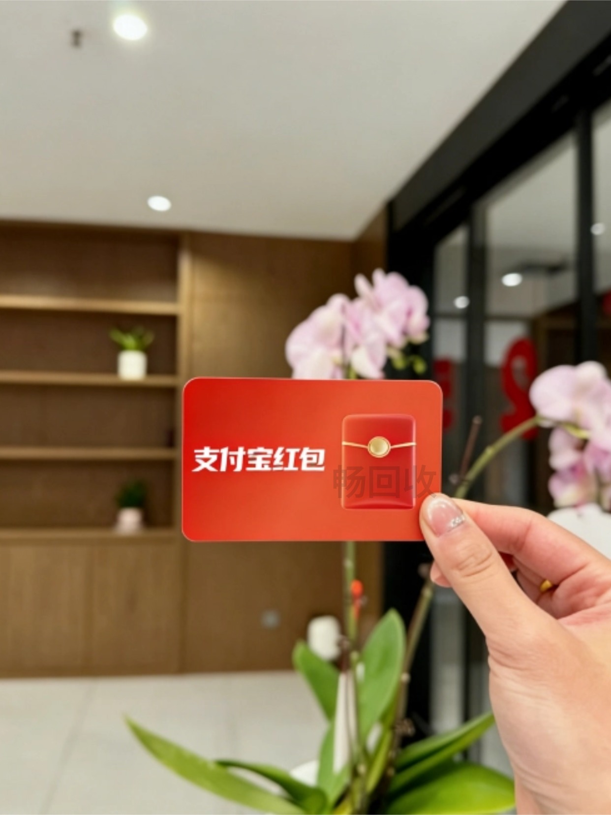 今年支付宝红包套装哪里回收折扣多?可以拿到多少?