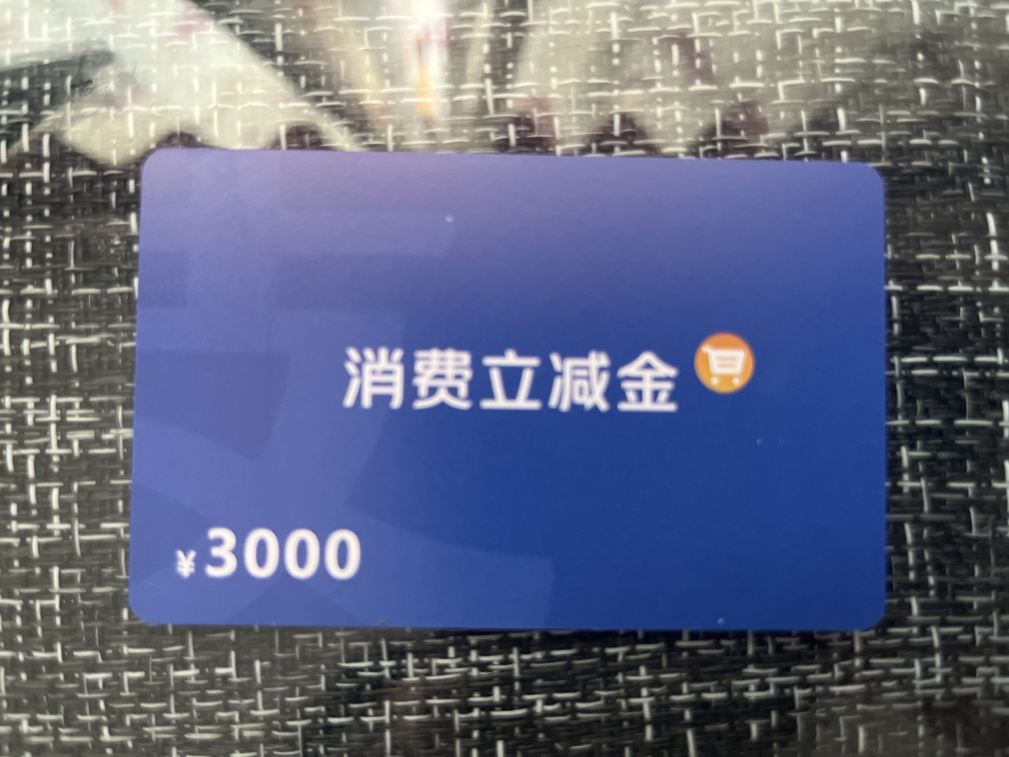 分期乐支付宝立减金套装回收价格是多少？