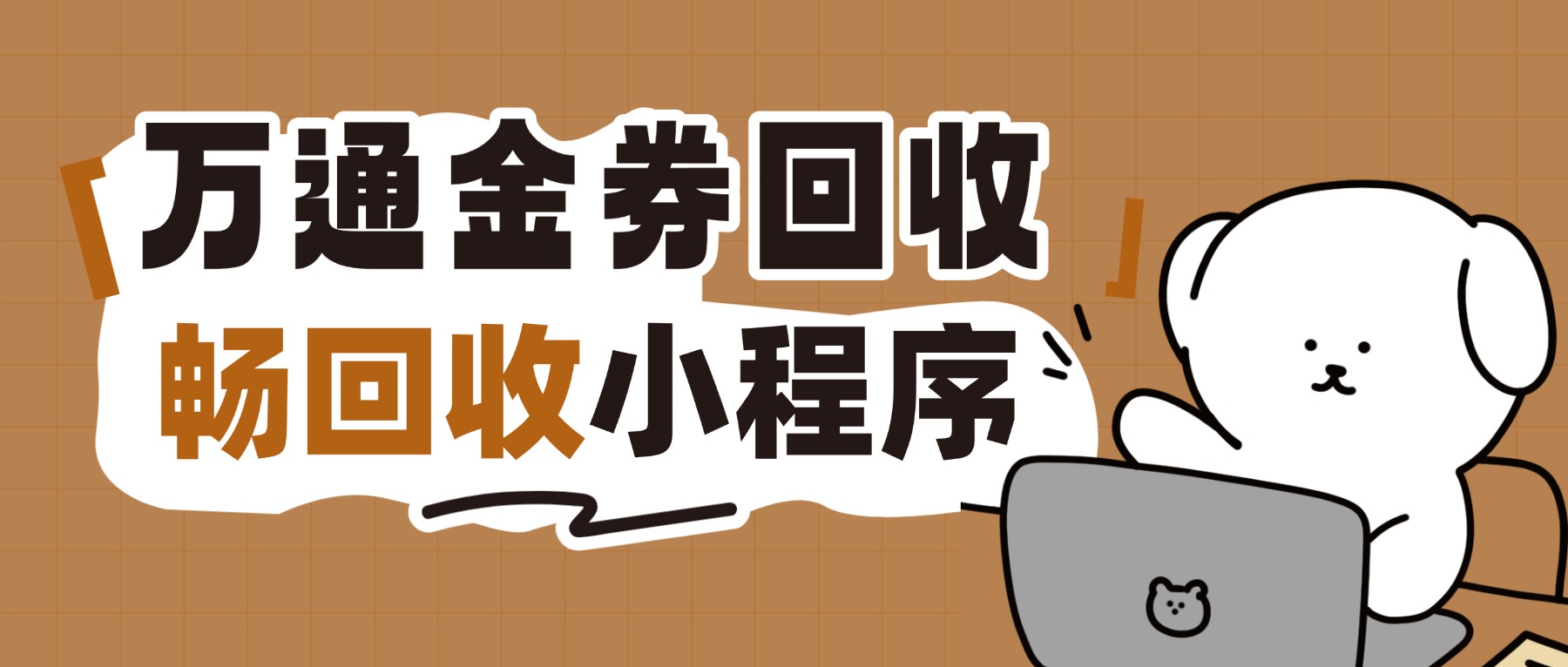 分期乐万通金套装回收推荐这个平台