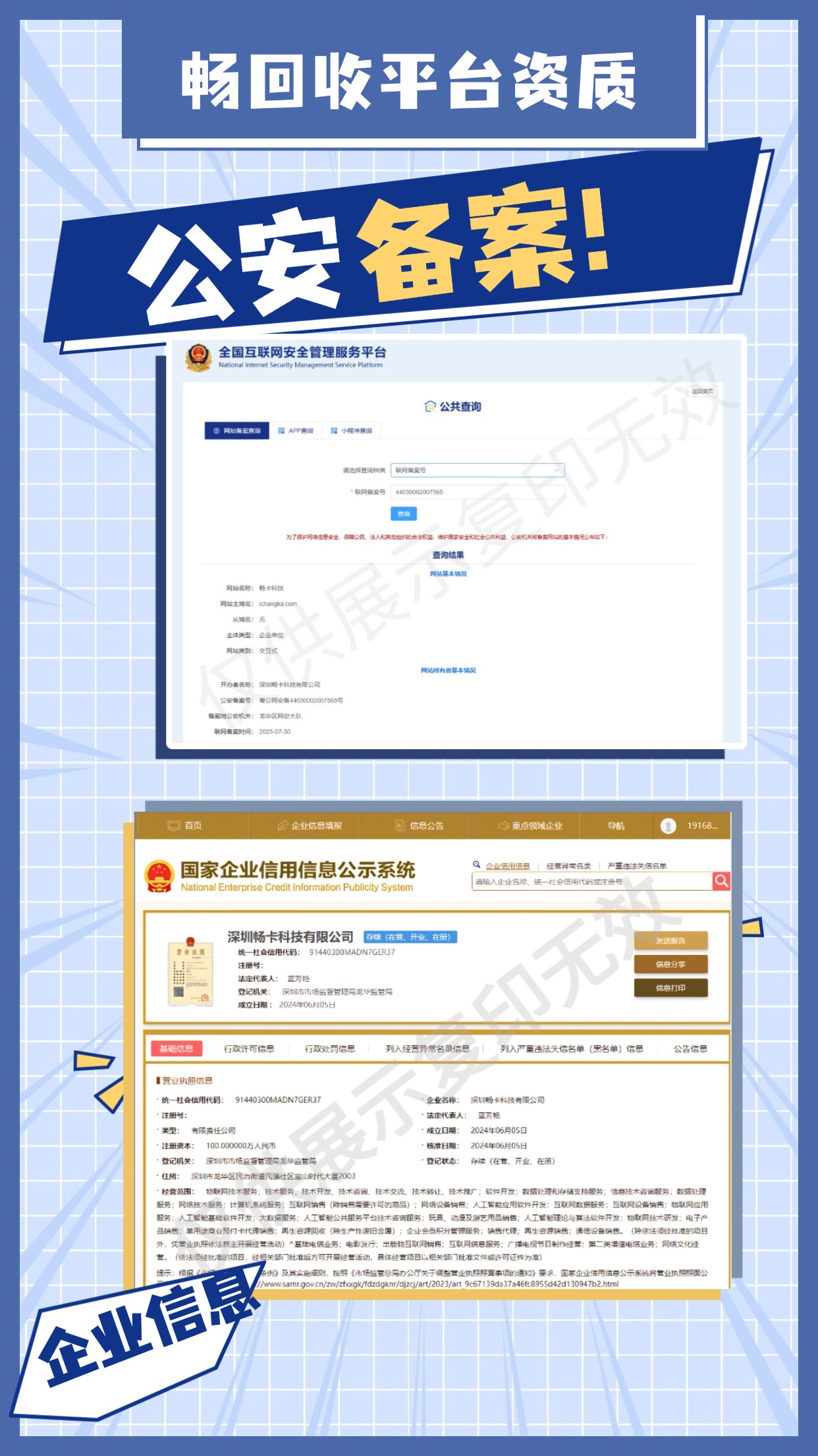 畅回收小程序靠谱吗？2026年深度测评：从资质、安全到价格全面解析(图3)