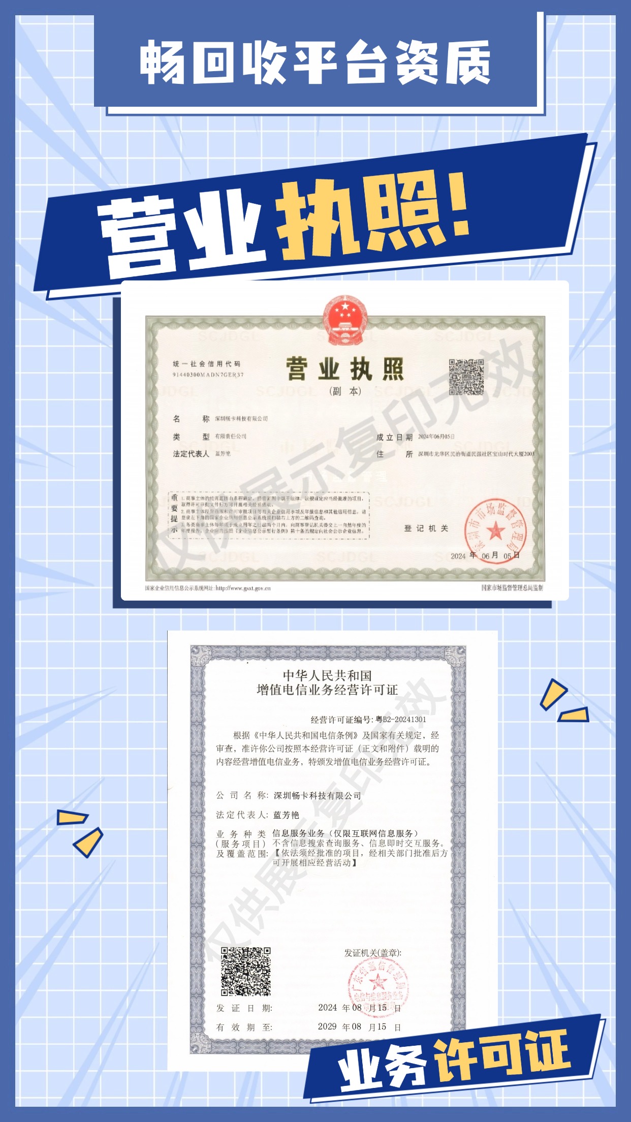 畅回收小程序靠谱吗？2026年深度测评：从资质、安全到价格全面解析(图4)