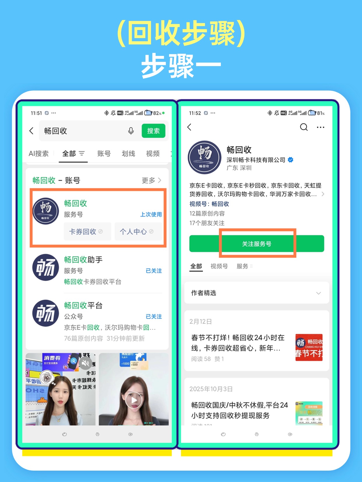 畅回收回收“京东e卡”的真实经历分享(图2) 畅回收回收“京东e卡”的真实经历分享(图2)