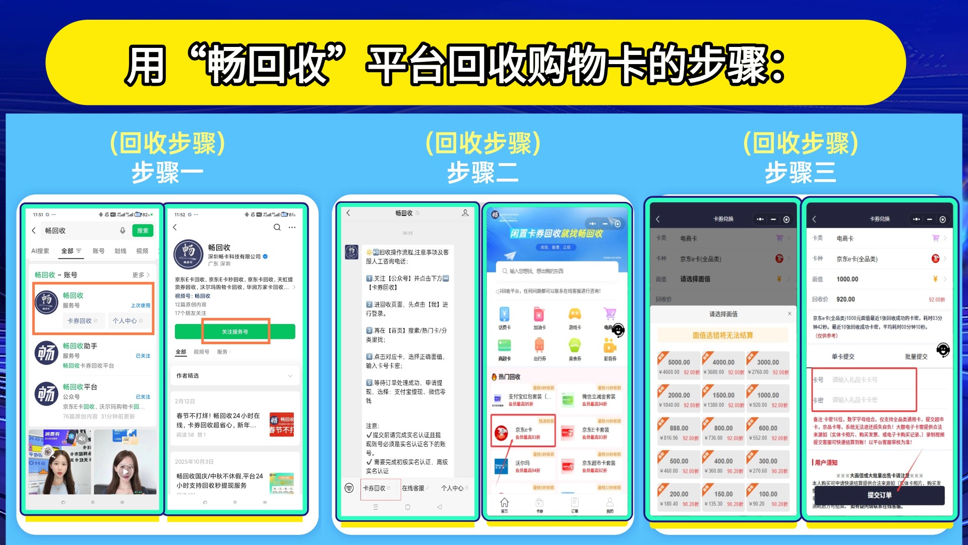 今日1000面值中石化加油卡回收可以拿到多少？(图1)