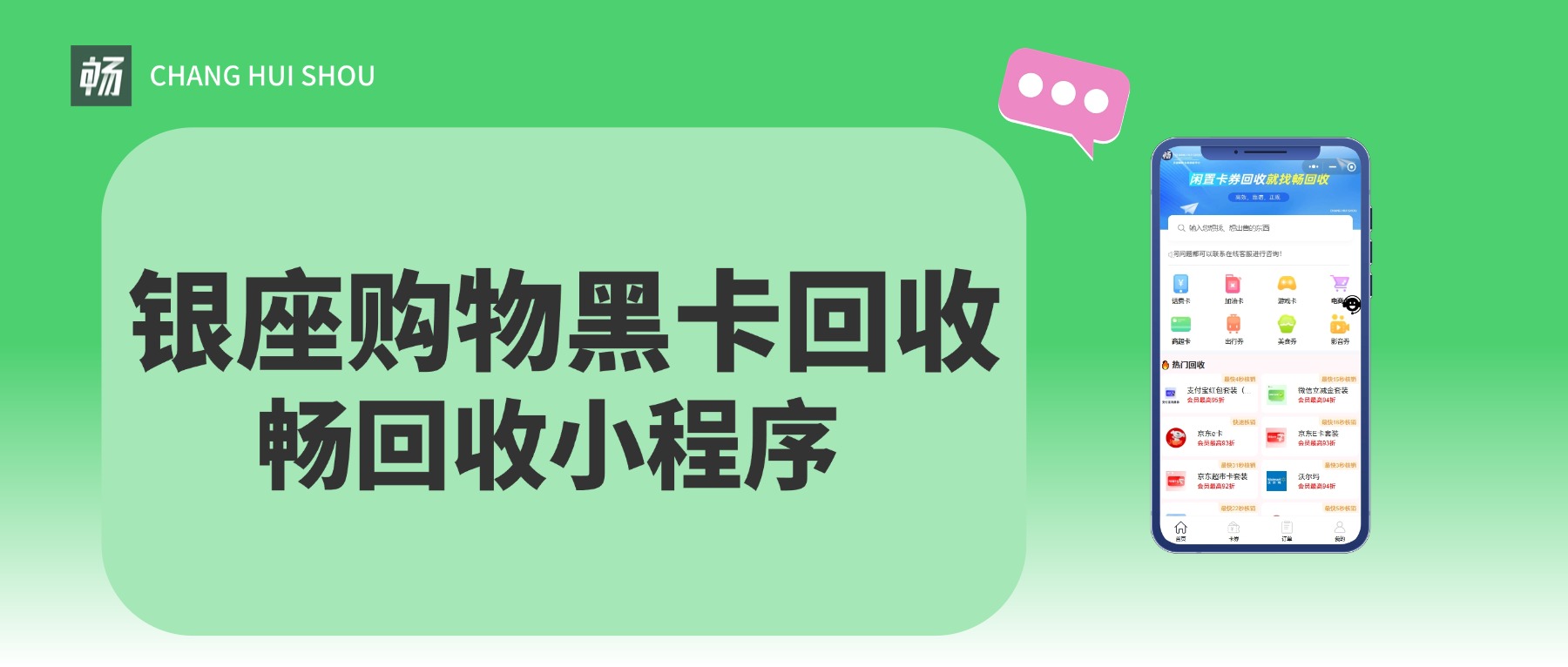 今日1000面值银座购物黑卡回收价格是多少呢？推荐这家合规的回收渠道(图1)