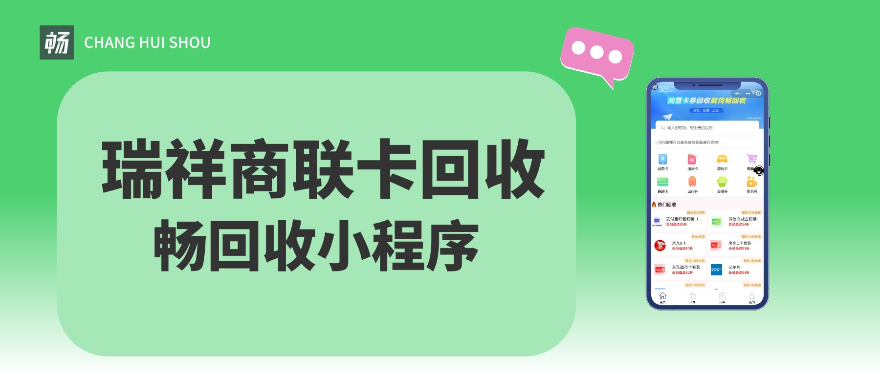 现阶段1000面值瑞祥商联卡回收可以拿到多少？(图1)