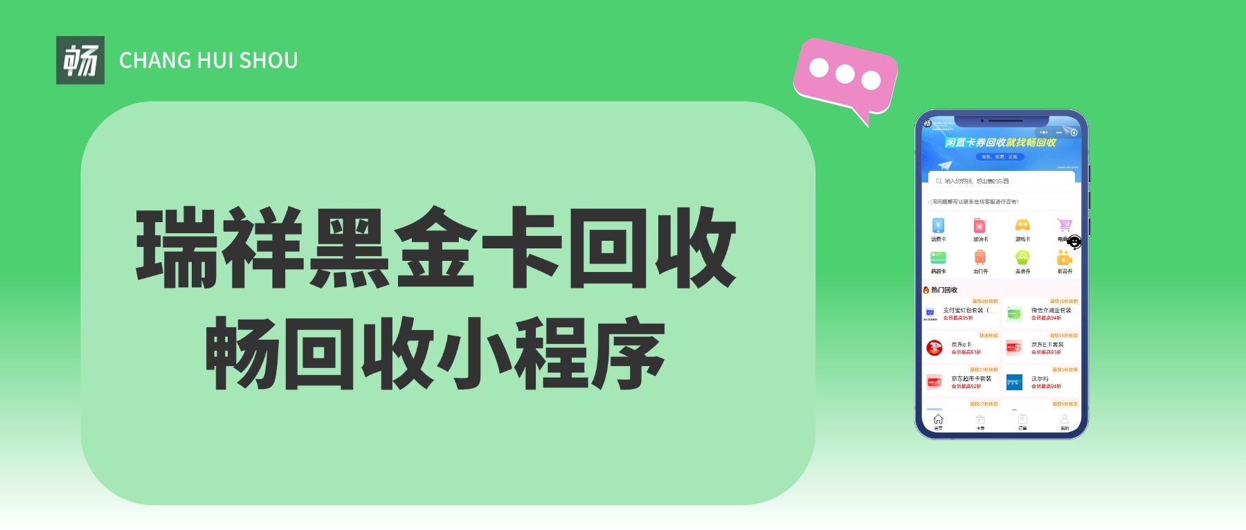 瑞祥黑金卡1000面值回收可以拿到多少?(图1) 瑞祥黑金卡1000面值回收可以拿到多少?(图1)