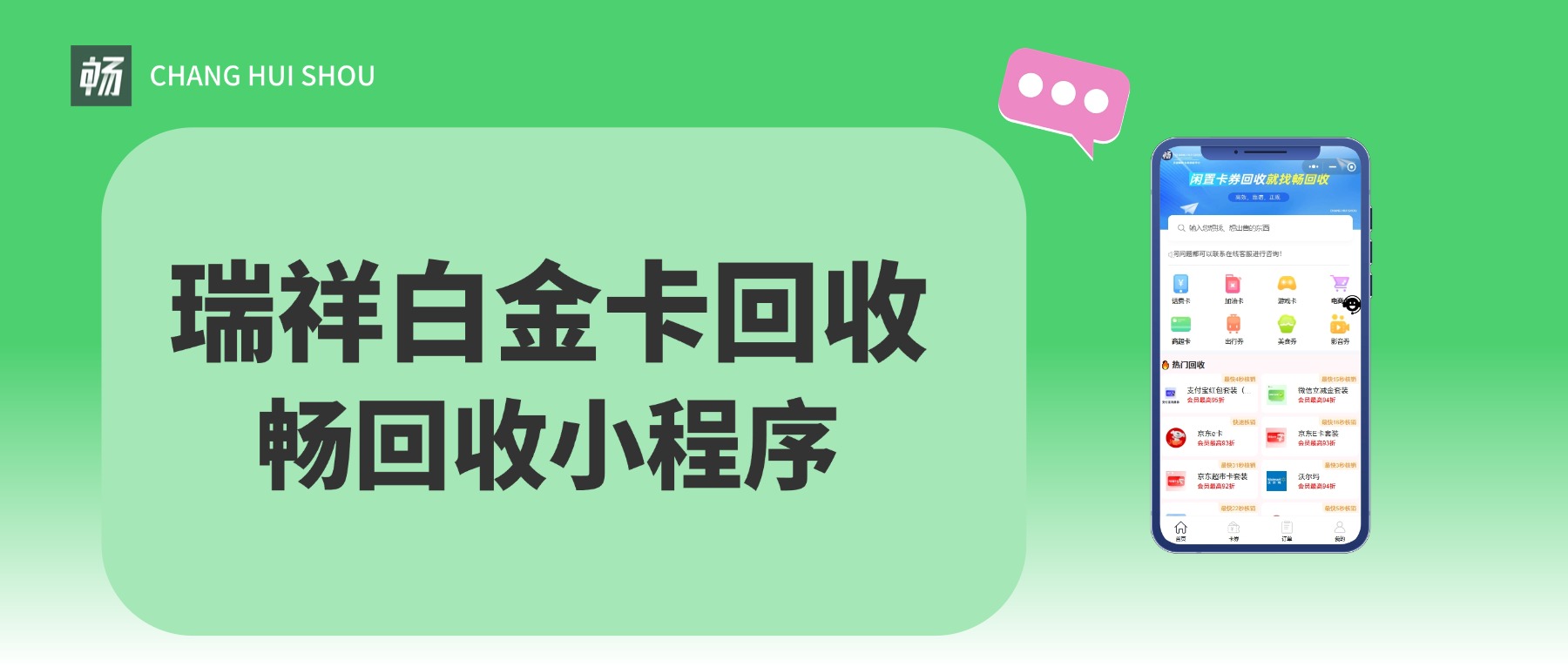 瑞祥白金卡1000面值回收可以拿到多少?(图1) 瑞祥白金卡1000面值回收可以拿到多少?(图1)