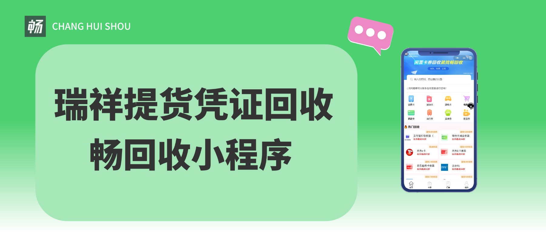 瑞祥提货凭证1000面值回收可以拿到多少?(图1) 瑞祥提货凭证1000面值回收可以拿到多少?(图1)