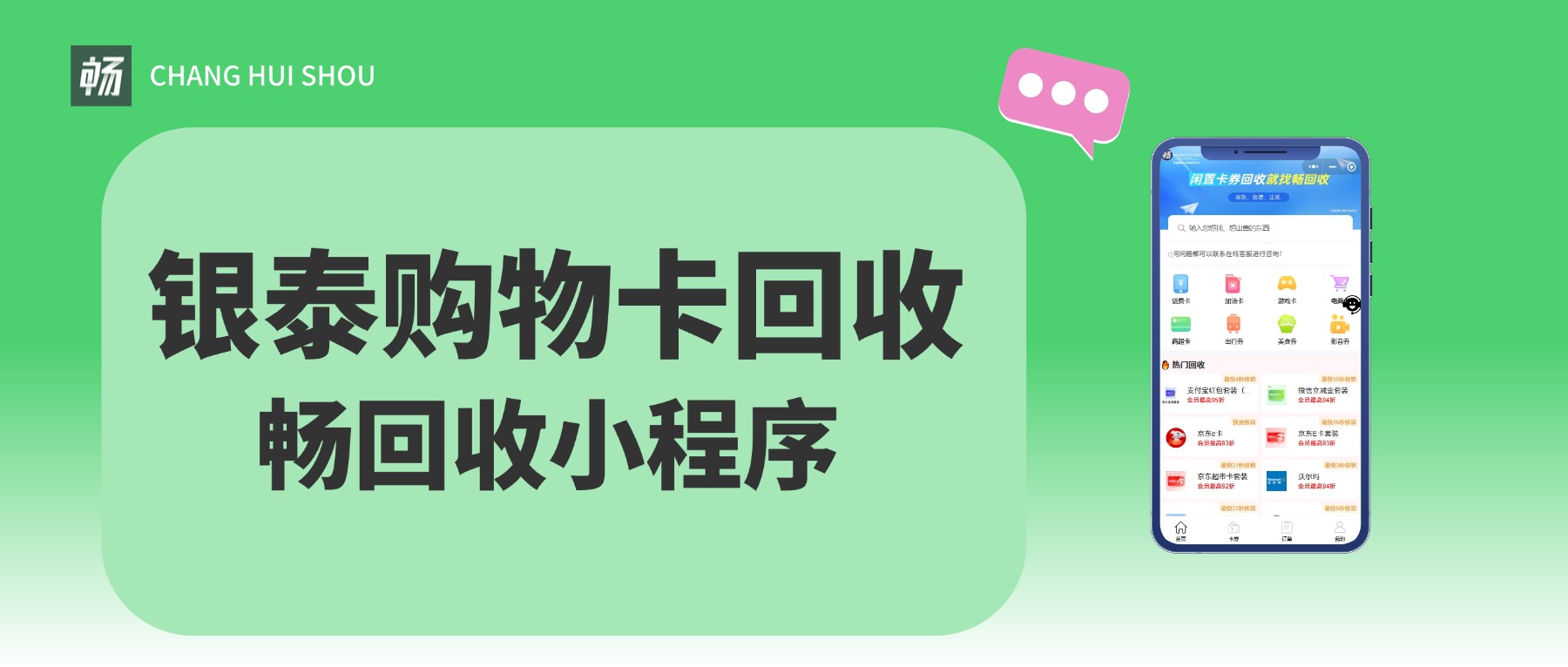 银泰购物卡可以回收变现吗？哪里回收比较靠谱呢？1000面值银泰卡实测2分钟折现哦~(图1)