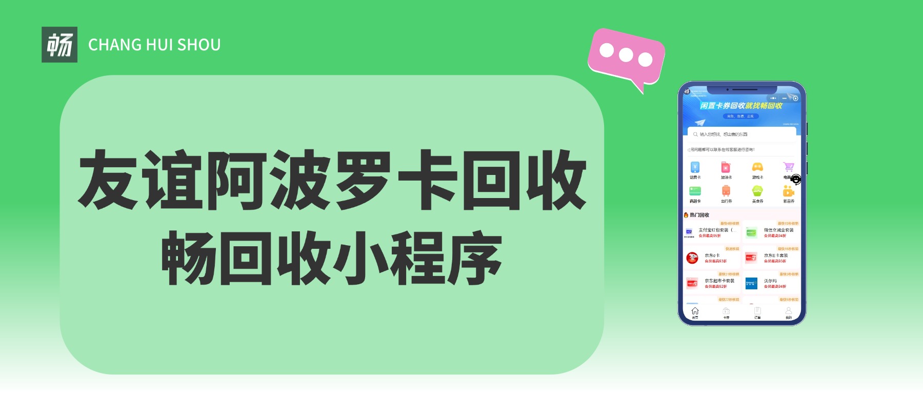 闲置的友谊阿波罗卡最新推荐这家靠谱的回收平台兑现，小白也能轻轻松松操作，实测5分钟就可以提现！(图1)