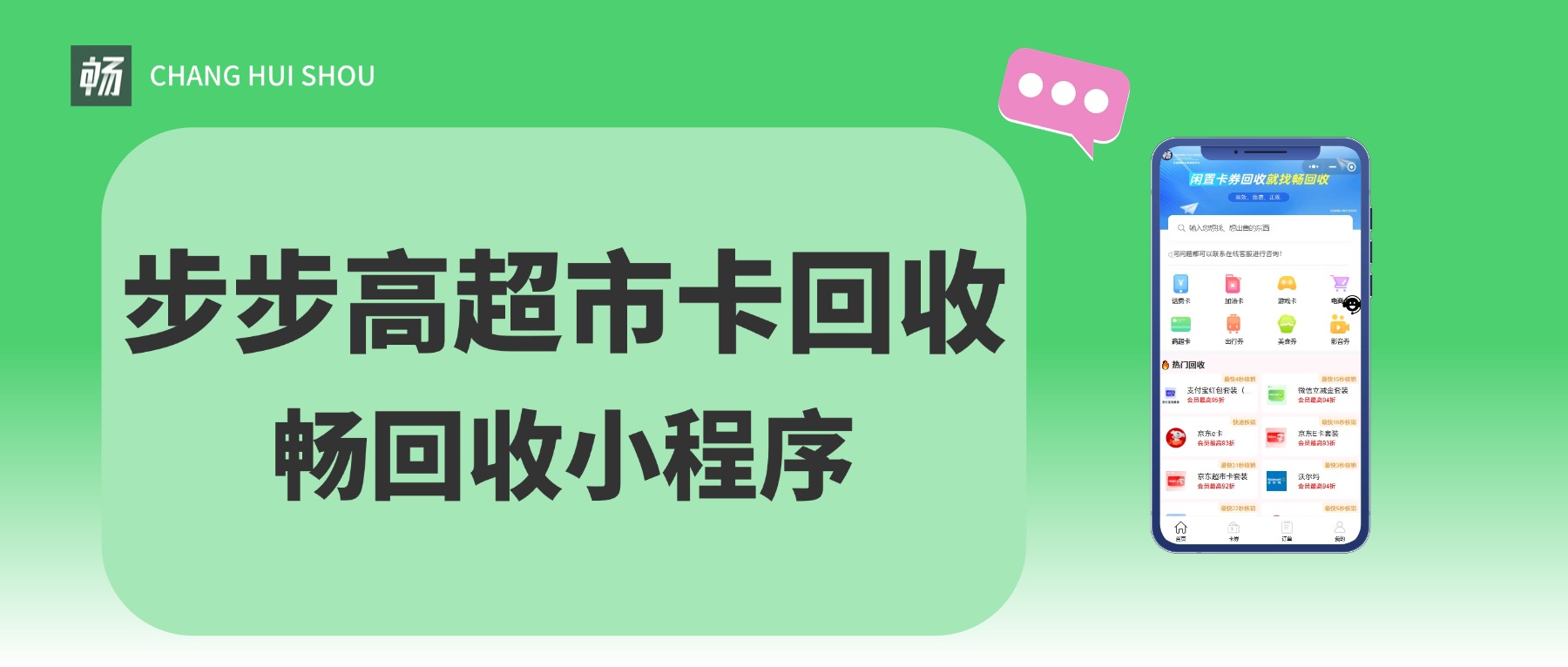 步步高超市卡如何回收提现?选对平台至关重要!(图1) 步步高超市卡如何回收提现?选对平台至关重要!(图1)