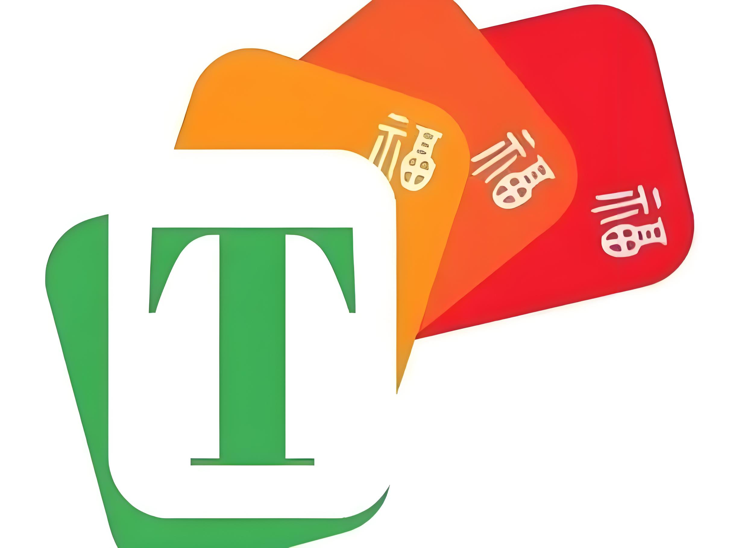 通福卡2026年回收折扣大公开，选这家比较划算！