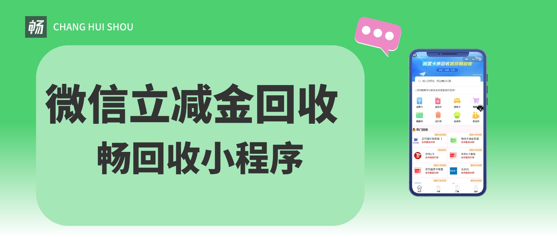 警惕！分期乐微信立减金别浪费！领取、回收攻略+真实案例，10分钟变现不亏(图1)