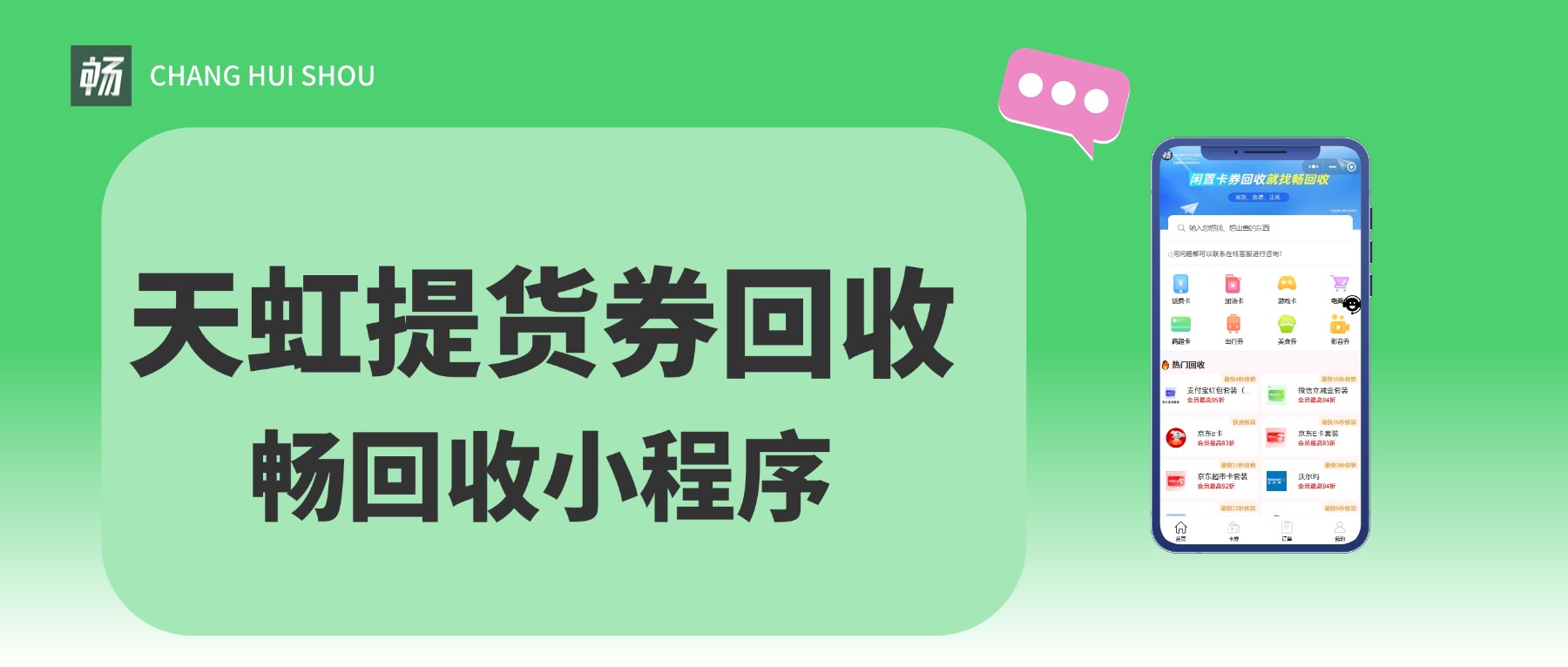警惕！分期乐天虹提货券套装别浪费！领取、回收攻略+真实案例，10分钟变现不亏(图1)