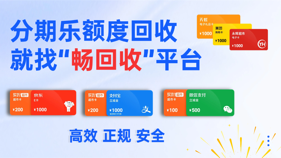 实测！1200面值支付宝立减金套装回收，到底能拿到多少钱？(图1)