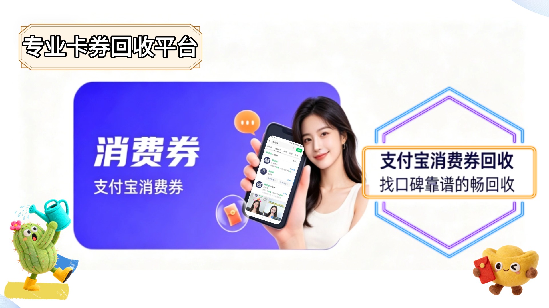 2026年支付宝立减金套装回收价格解析(图1)