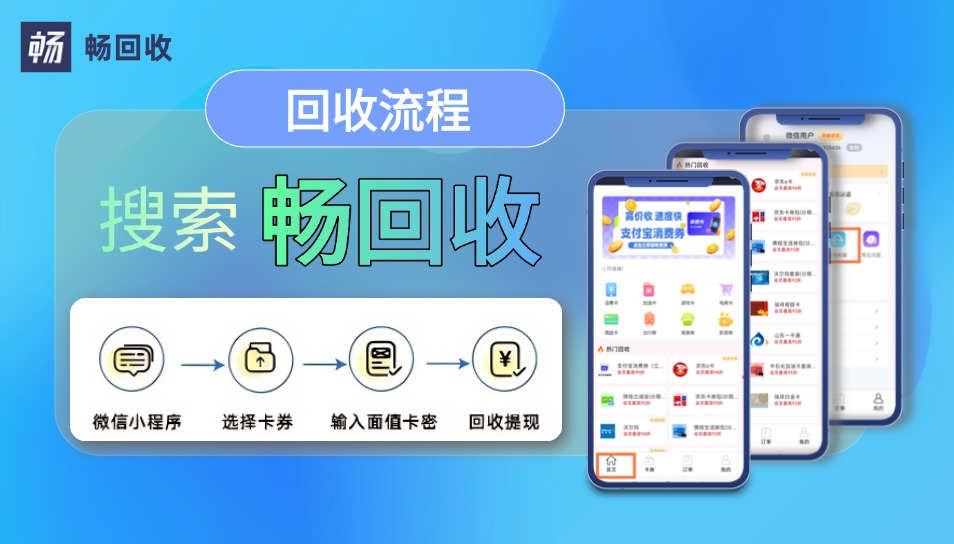 平和堂购物卡怎么回收？一文带你了解最新回收技巧(图2)
