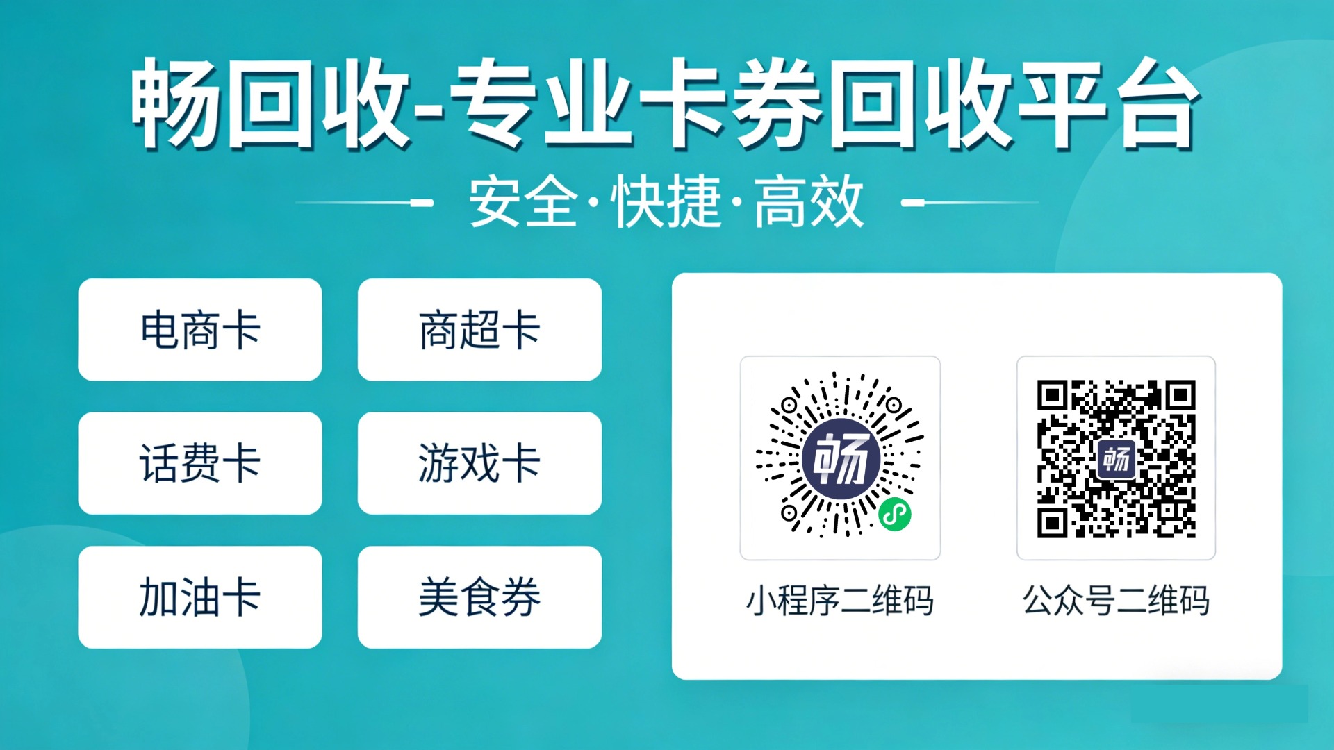 1200面值盒马鲜生电子卡套装如何回收?3种回收方式解析,最推荐畅回收平台(图2) 1200面值盒马鲜生电子卡套装如何回收?3种回收方式解析,最推荐畅回收平台(图2)